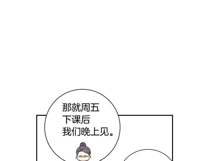 第二季 第13话 奇怪的学长 第64页