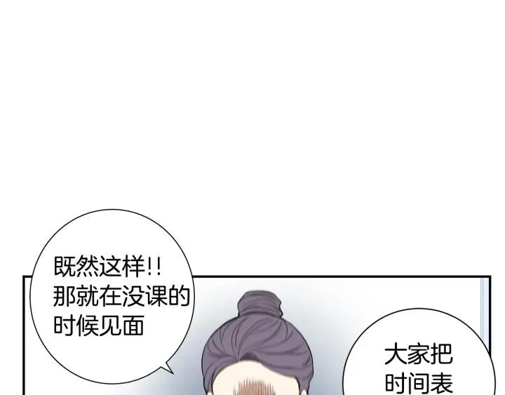 第二季 第13话 奇怪的学长 第66页