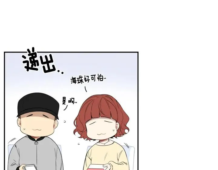 第二季 第13话 奇怪的学长 第68页