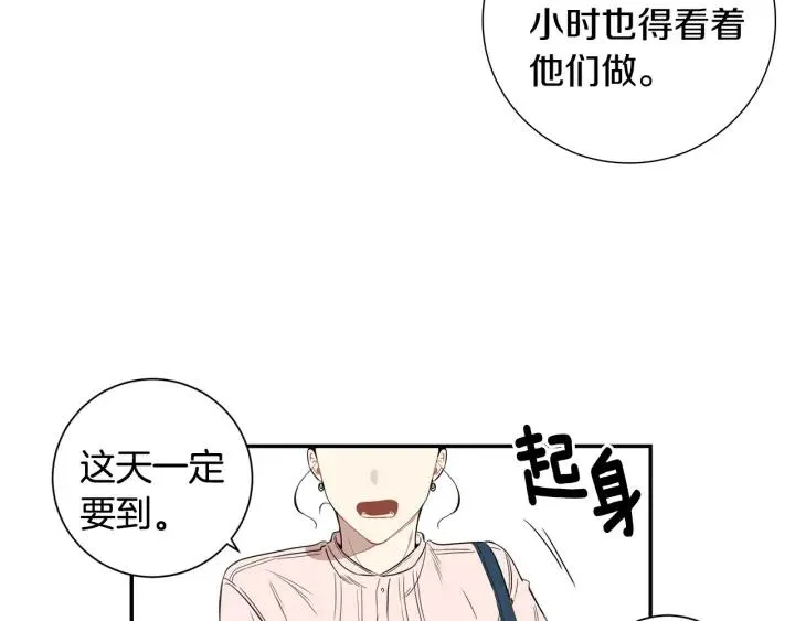 第二季 第13话 奇怪的学长 第71页