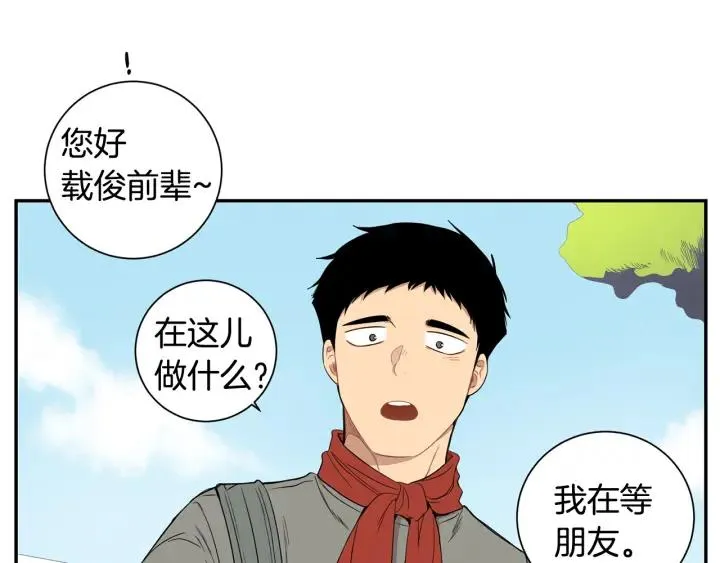 第二季 第13话 奇怪的学长 第91页