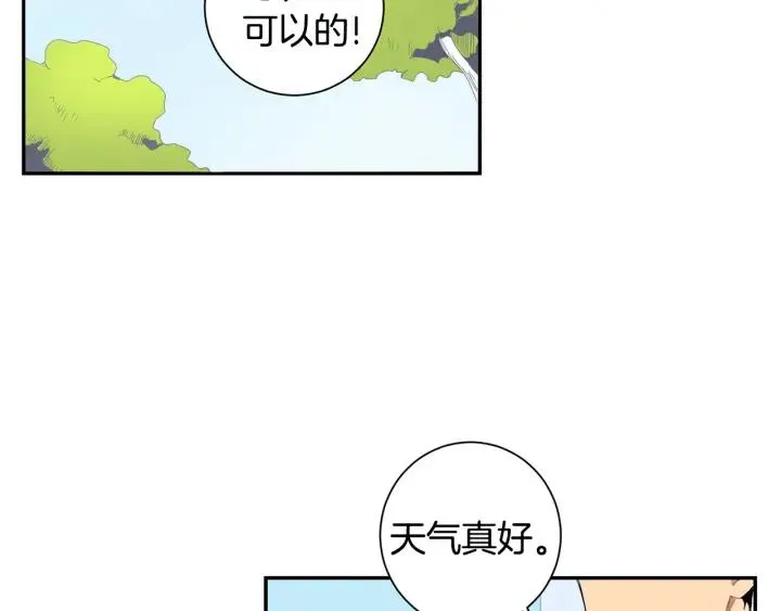 第二季 第13话 奇怪的学长 第94页