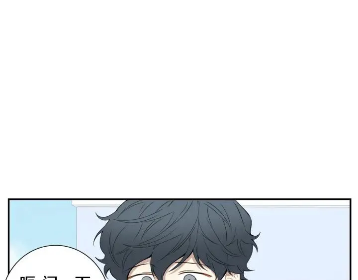 第二季 第13话 奇怪的学长 第96页