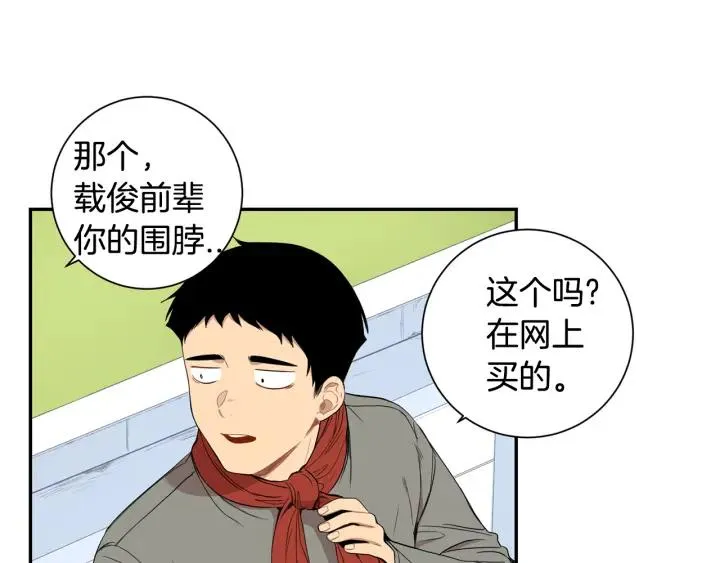 第二季 第13话 奇怪的学长 第98页