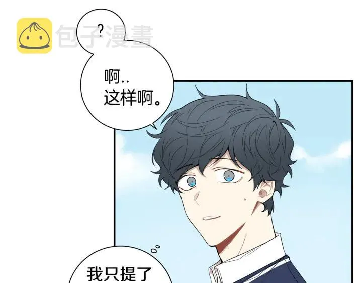第二季 第13话 奇怪的学长 第100页