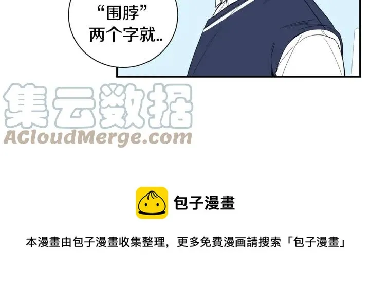 第二季 第13话 奇怪的学长 第101页
