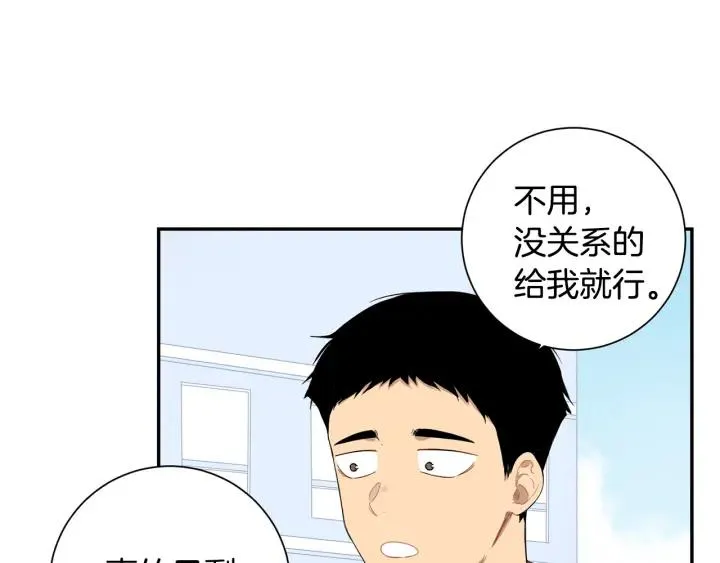 第二季 第13话 奇怪的学长 第107页