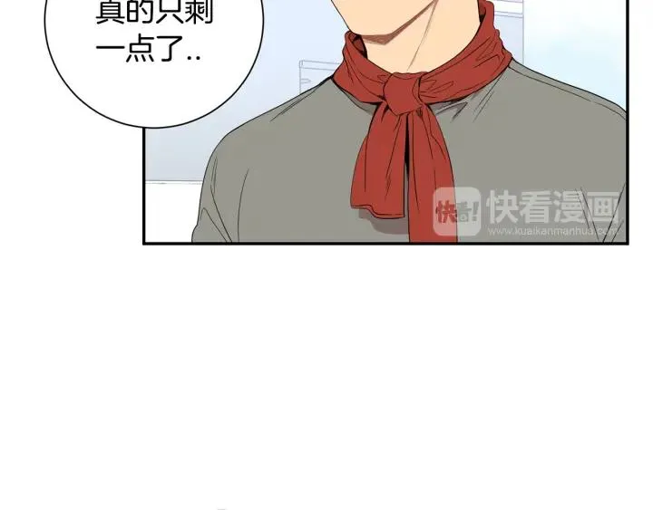 第二季 第13话 奇怪的学长 第108页