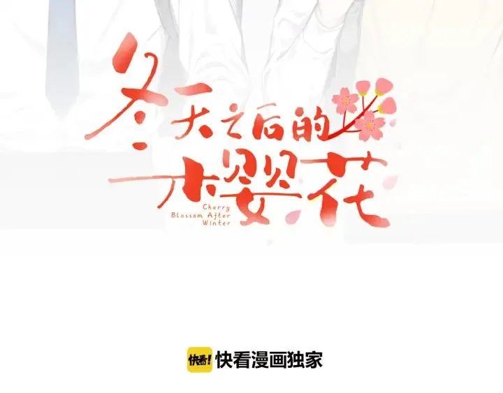 第二季 第14话 牵手？！ 第2页