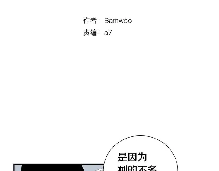 第二季 第14话 牵手？！ 第3页