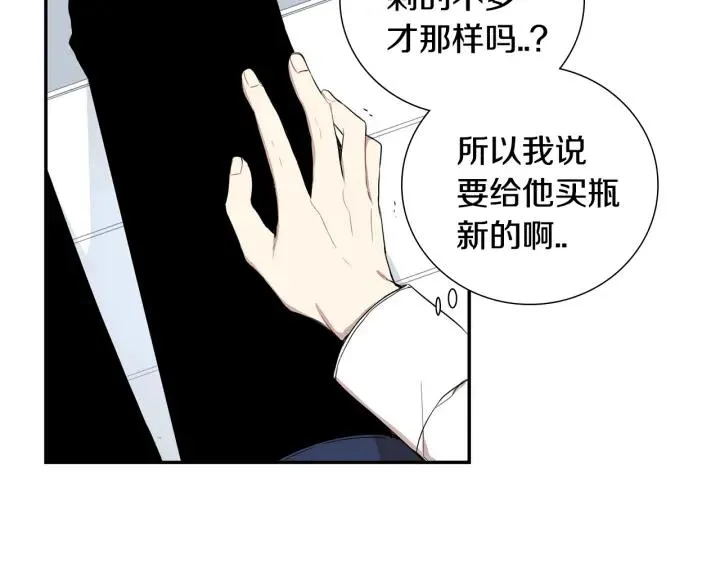 第二季 第14话 牵手？！ 第4页