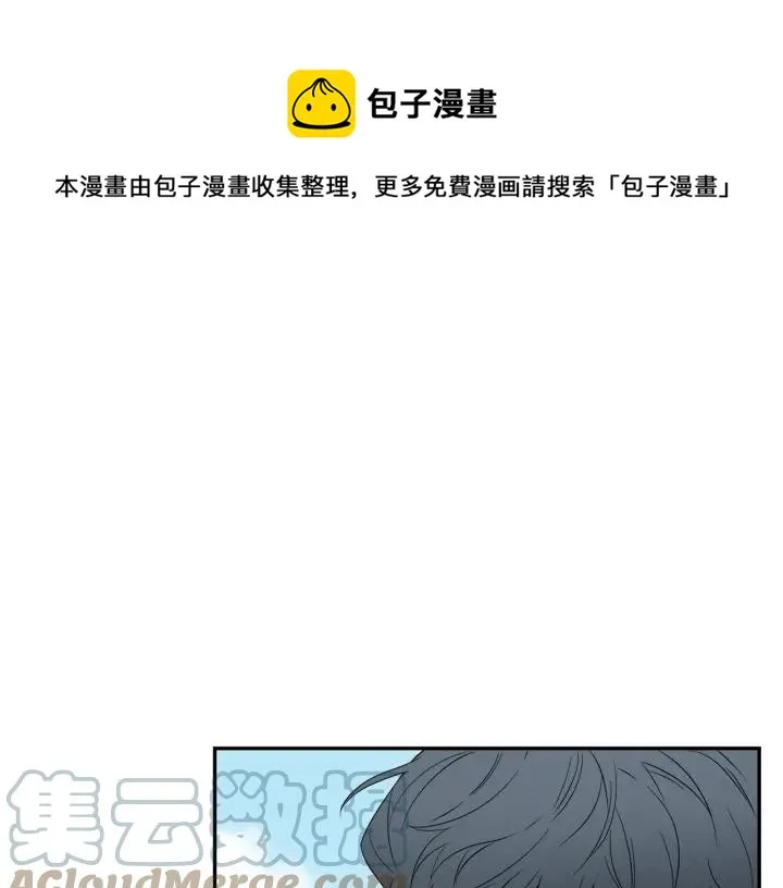 第二季 第14话 牵手？！ 第5页