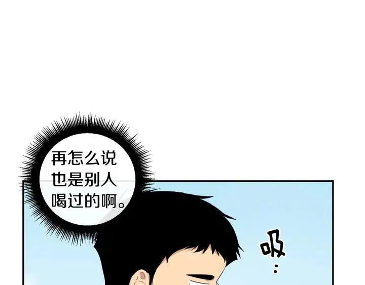 第二季 第14话 牵手？！ 第7页