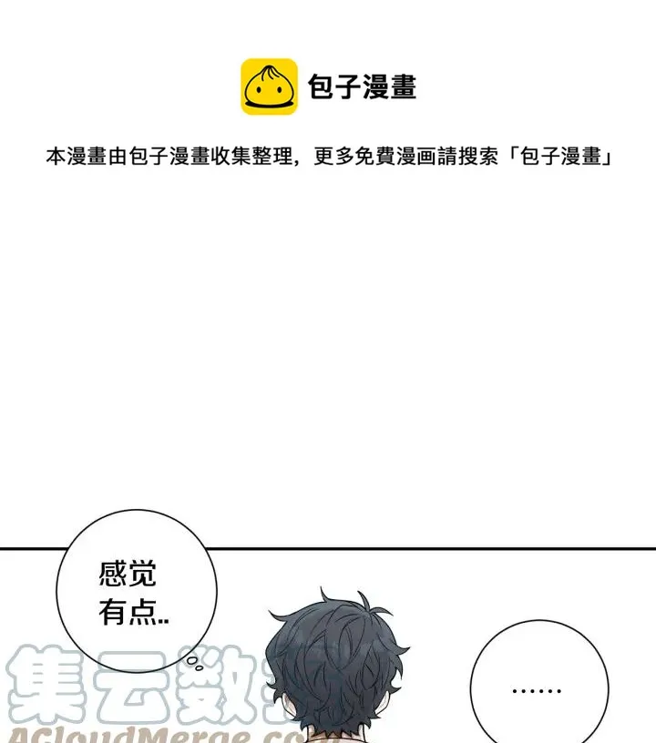 第二季 第14话 牵手？！ 第9页