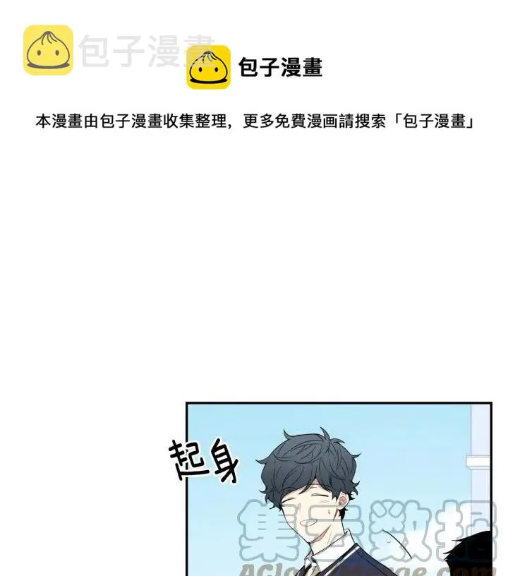 第二季 第14话 牵手？！ 第13页