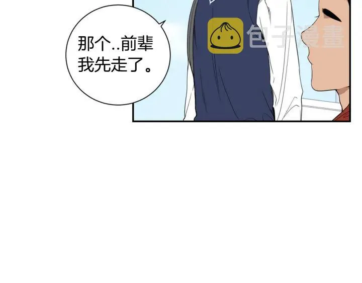 第二季 第14话 牵手？！ 第14页