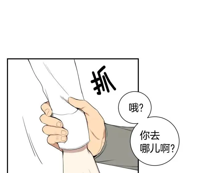 第二季 第14话 牵手？！ 第15页