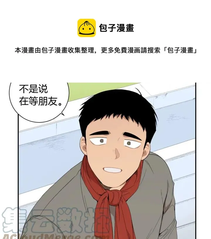 第二季 第14话 牵手？！ 第17页
