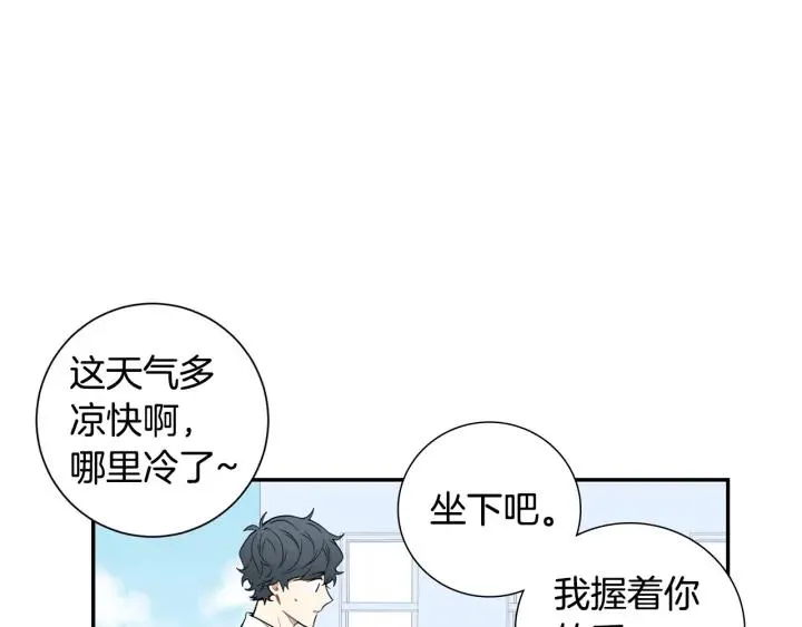 第二季 第14话 牵手？！ 第20页