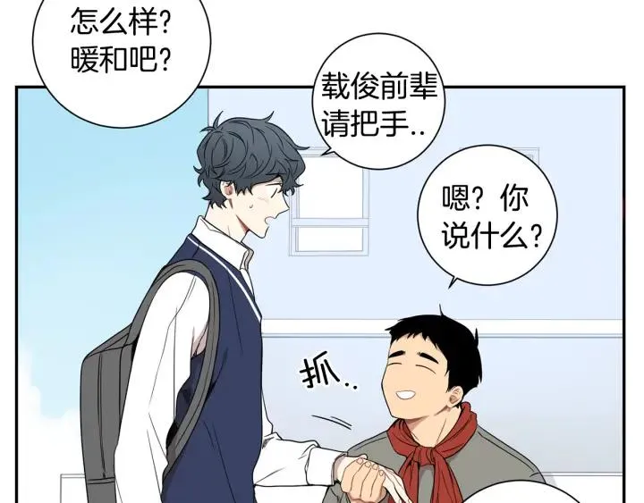 第二季 第14话 牵手？！ 第26页