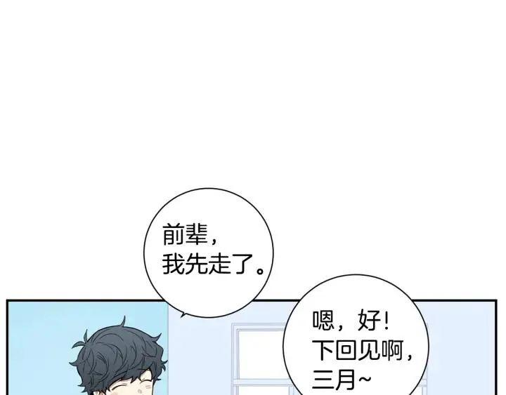 第二季 第14话 牵手？！ 第31页