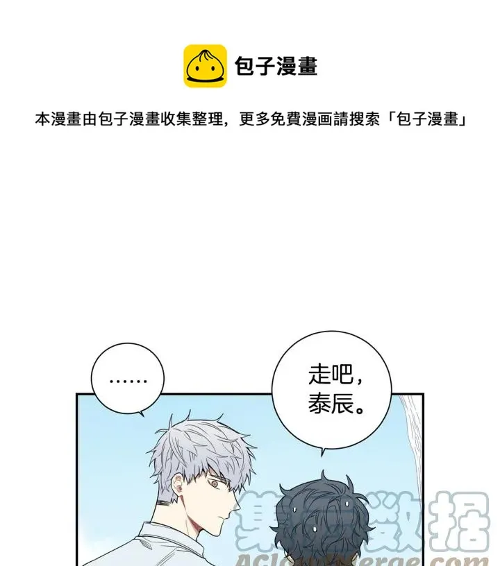 第二季 第14话 牵手？！ 第33页