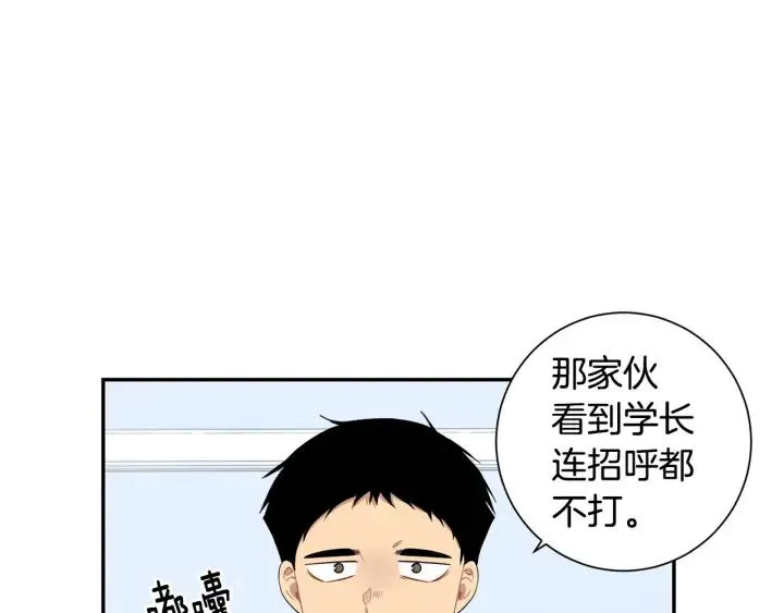 第二季 第14话 牵手？！ 第38页