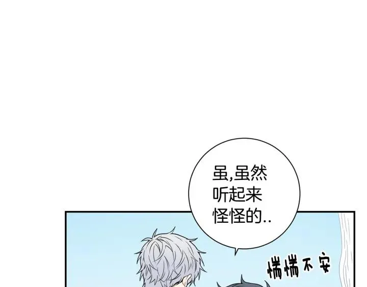 第二季 第14话 牵手？！ 第46页