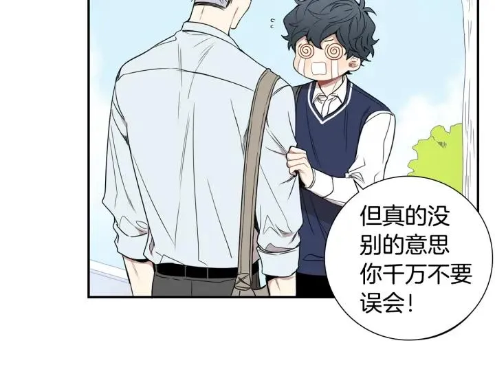 第二季 第14话 牵手？！ 第47页