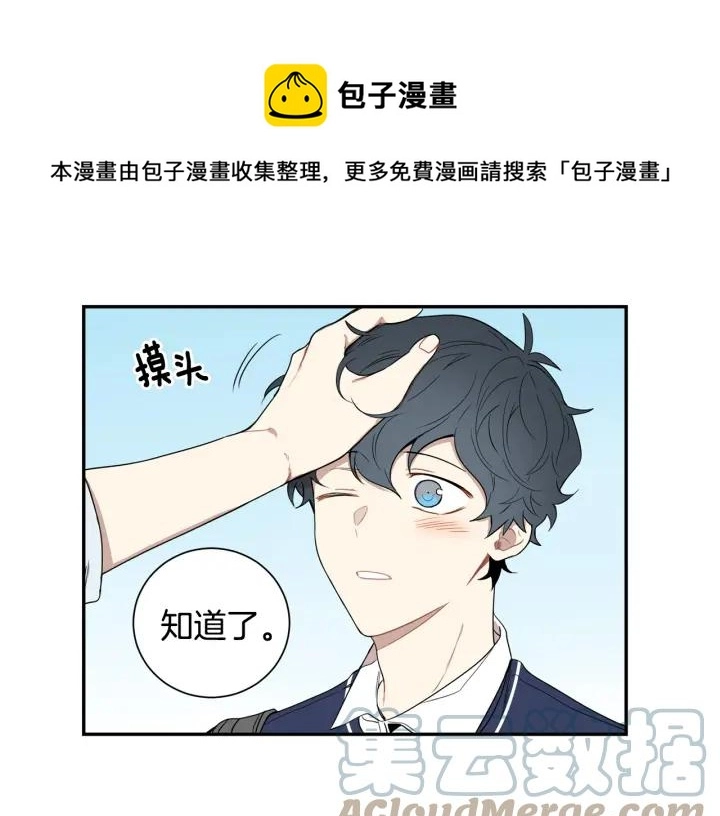 第二季 第14话 牵手？！ 第49页