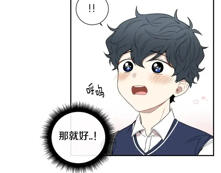 第二季 第14话 牵手？！ 第52页