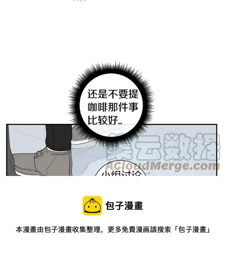 第二季 第14话 牵手？！ 第53页