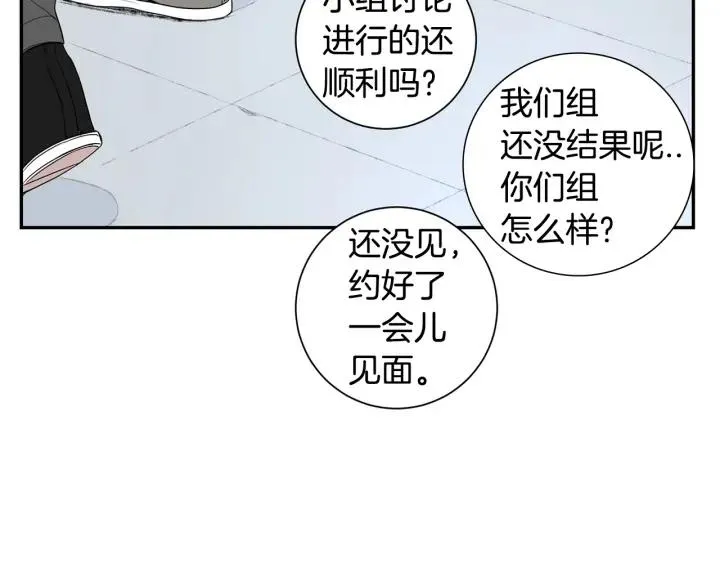 第二季 第14话 牵手？！ 第54页