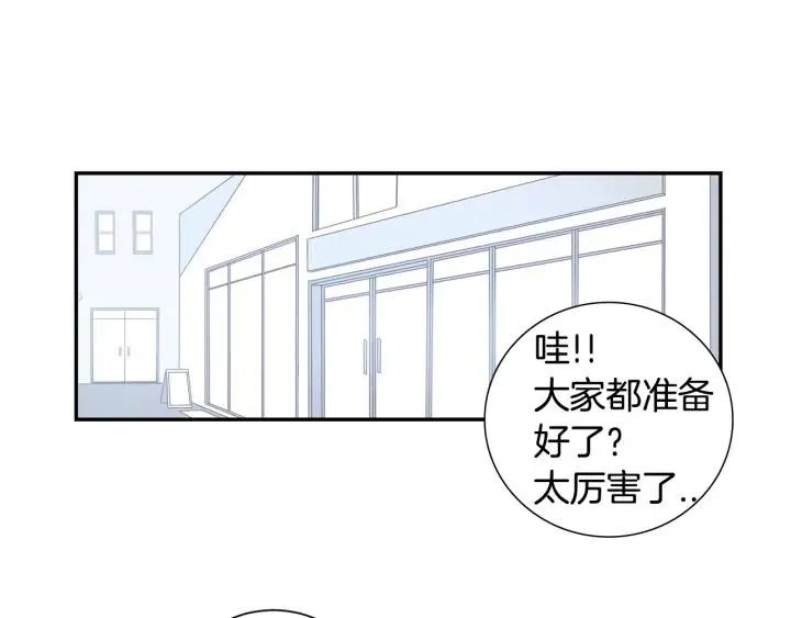 第二季 第14话 牵手？！ 第58页