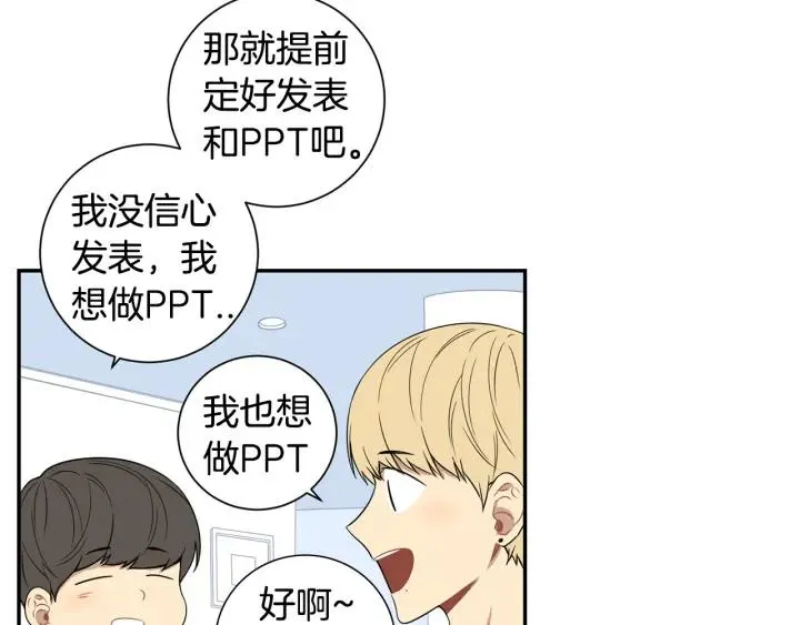 第二季 第14话 牵手？！ 第59页