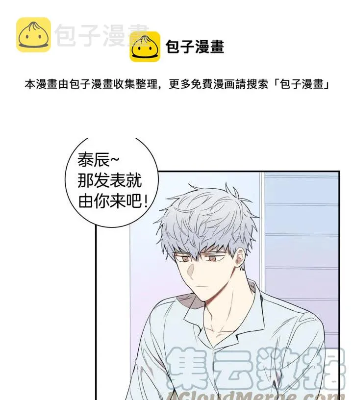 第二季 第14话 牵手？！ 第61页