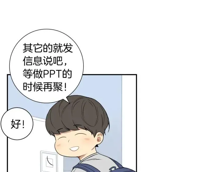 第二季 第14话 牵手？！ 第68页