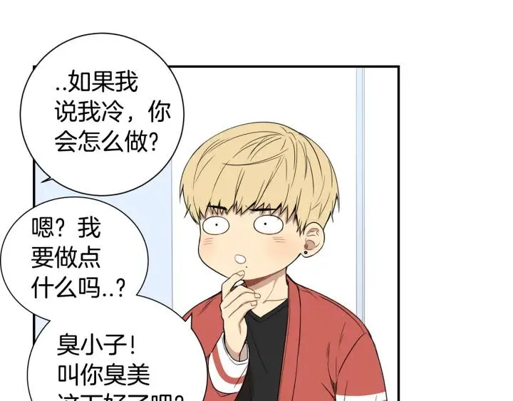 第二季 第14话 牵手？！ 第76页