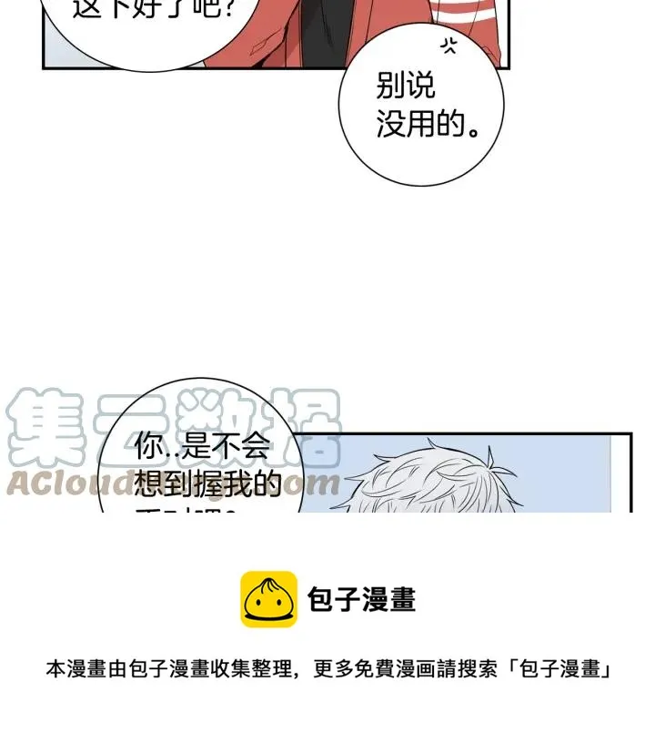 第二季 第14话 牵手？！ 第77页