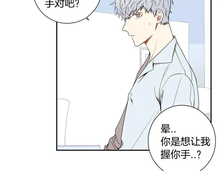 第二季 第14话 牵手？！ 第78页
