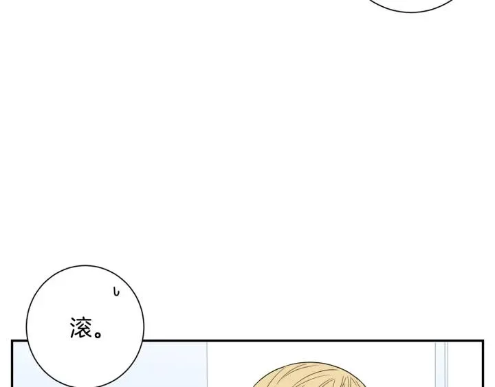 第二季 第14话 牵手？！ 第79页