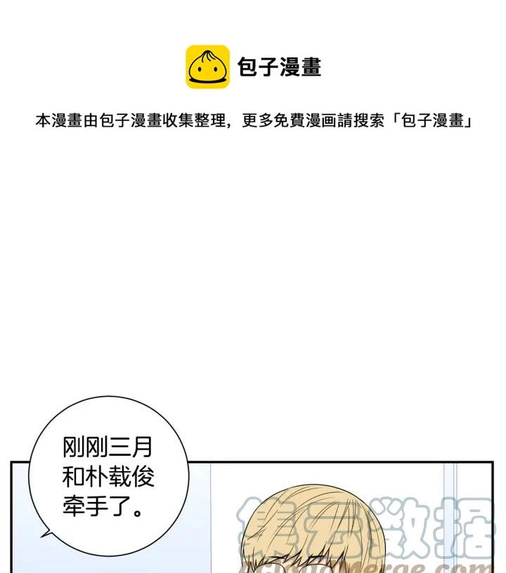 第二季 第14话 牵手？！ 第81页