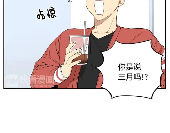 第二季 第14话 牵手？！ 第82页