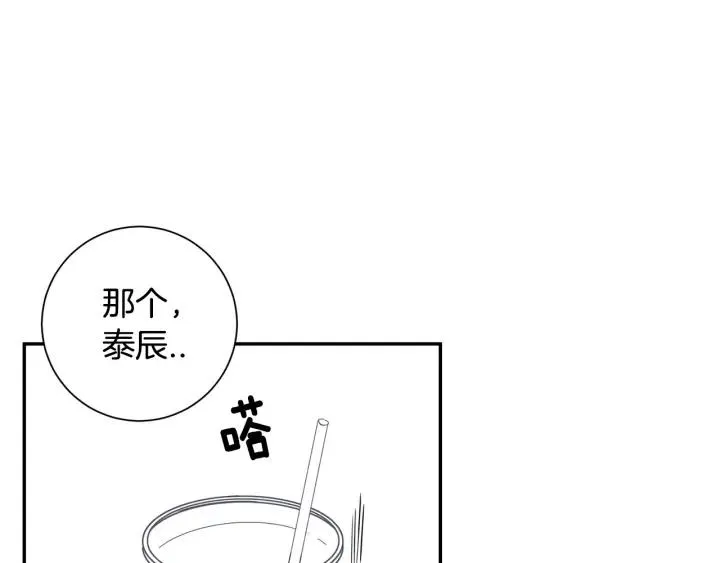 第二季 第14话 牵手？！ 第83页