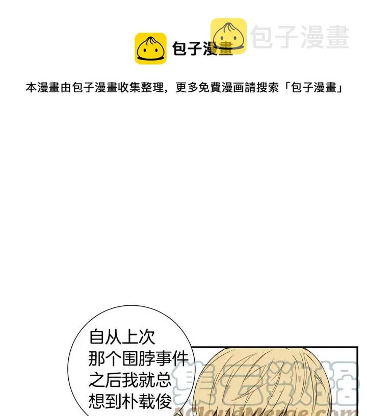 第二季 第14话 牵手？！ 第85页