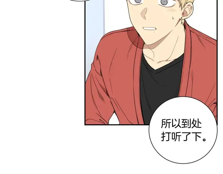 第二季 第14话 牵手？！ 第86页