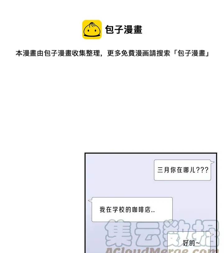 第二季 第14话 牵手？！ 第101页