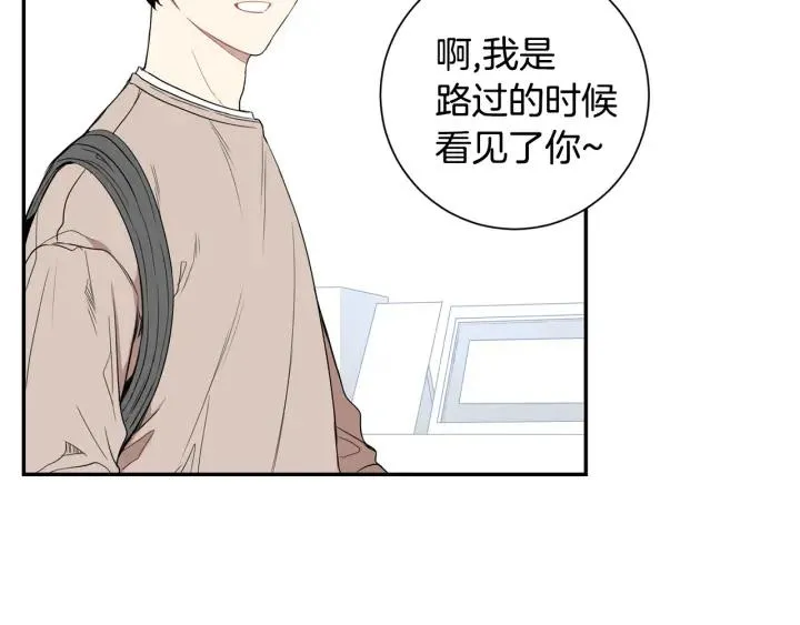 第二季 第15话 别扭！ 第3页