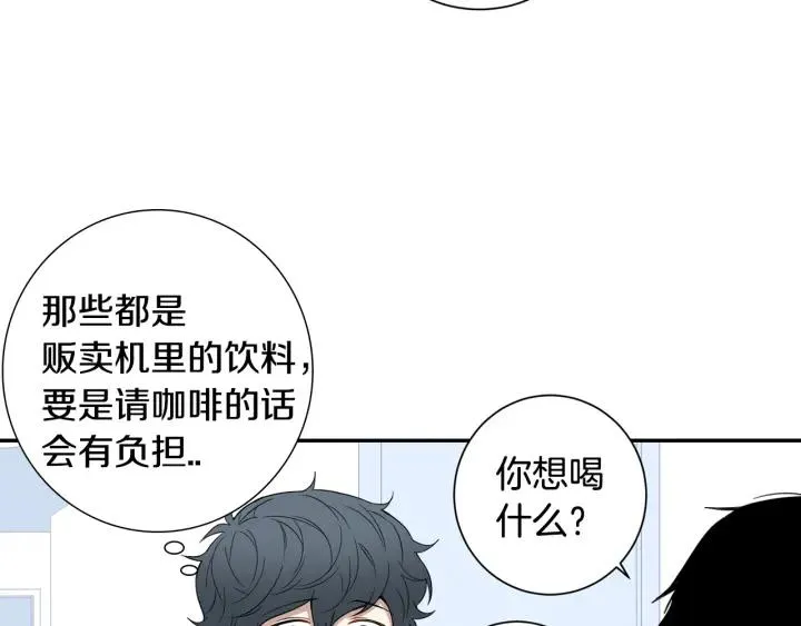 第二季 第15话 别扭！ 第6页