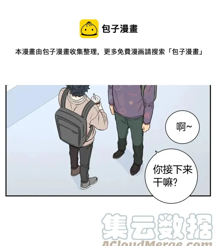 第二季 第15话 别扭！ 第13页
